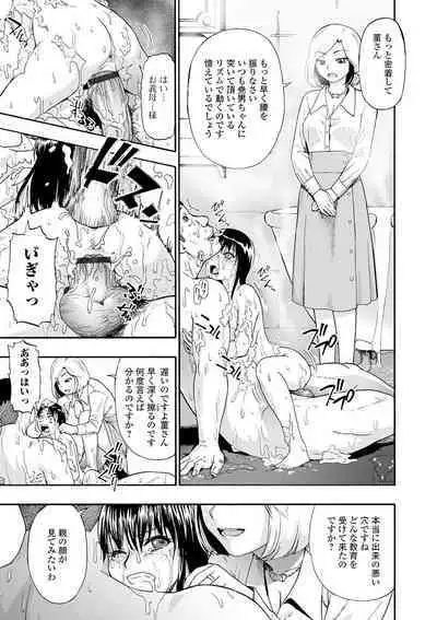 [Oyster] The Chiku Shou Bara [Digital]