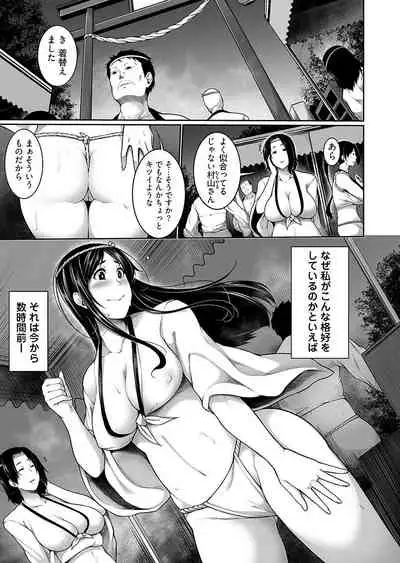 [Kosuri Club (Sakamata Nerimono)] Village of Low Hurdle to H! 1