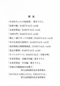 [Kago Shintarou] Black Theater Obaa-chan ga Shitai Kusai yo