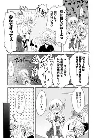 [De] Koakuma to Kohitsuji to Konekotachi Shinsouban