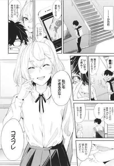 Henai Egoism - Egoistic Love