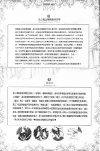 [Erect Sawaru] Raikou Shinki Igis Magia -PANDRA saga 3rd ignition- [Chinese]