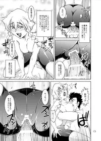 [GENOCIDE (Hattori Gorou)] SPATS TO THE FUTURE (Steins;Gate) [Digital]