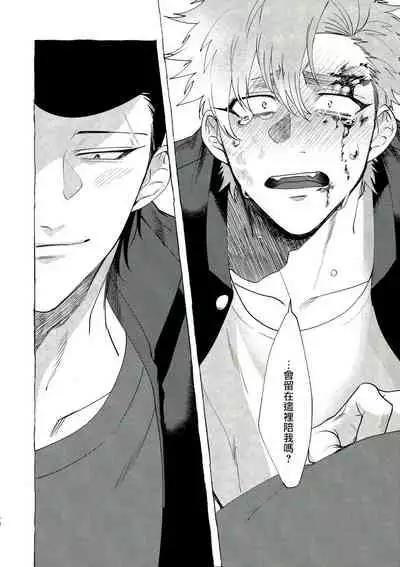 Bad Day Dreamers 01 Chinese