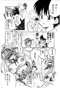 [Usagi no Tamago] Setsunasa no Tamago