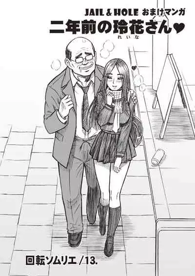 Shiritsu Risshin Gakuen -Seishori Iin to, Sono Oshigoto.