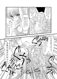 [Mitarashi Dango (GABRI-L)] Tsubasa Musume 4 (Wingman)