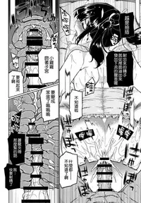 (C89) [TUKIBUTO (Hyouju Issei)] Minori Kasane (Kantai Collection -KanColle-) [Chinese] [空気系☆漢化]