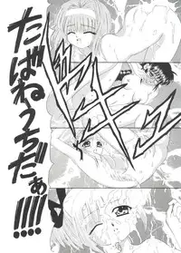 [Anthology] Welcome Island Vol. 3 (Sister Princess)