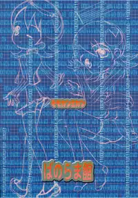 (SC19) [Panoramakan (Onodera Kazumi)] Momokan Mikan (Megaman Battle Network)