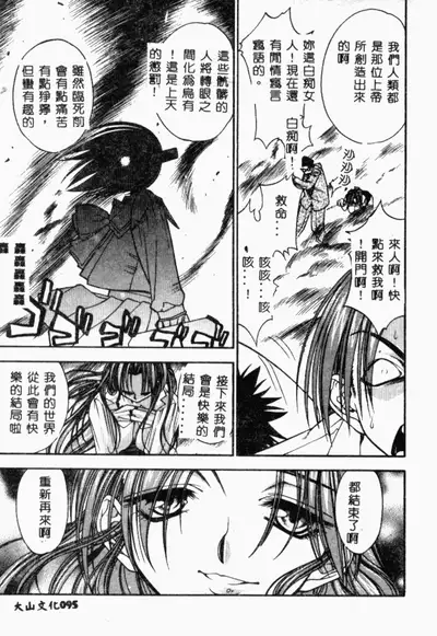 [Anthology] XXXTREMECOMIC Vol. 2 Shojo Choukyou [Chinese]