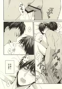 (SUPER24) [sweetberry (Hoshino Rumia)] NO SEX NO LIFE (Kuroko no Basuke)