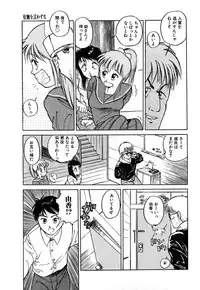 [Hayakawa Mamoru] Rakka Chiten Nite