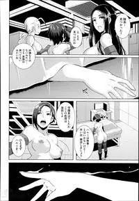 [Butcha-U] The Sex Sweepers Ch.01-10