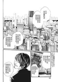 [Haruki] Kisei Juui Suzune Ch. 63-78 [Chinese] [春輝老湿同好会]