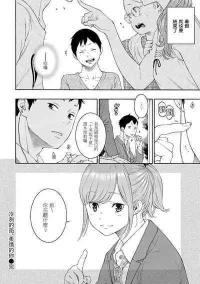 Gunjou Noise | 群青喧囂