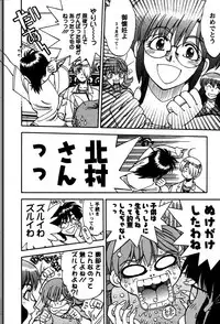 [Yagami Dai] Himitsuna Okusama