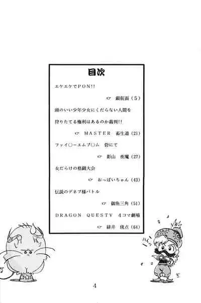 PRETENDER WORLD IN GAMES Vol. 3