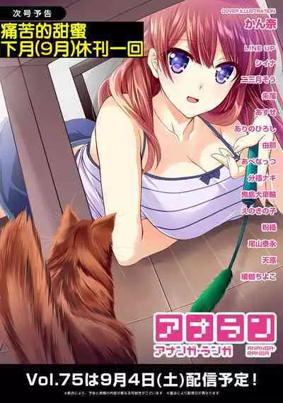 Itaiamai | 痛苦的甜蜜 Ch. 1-23