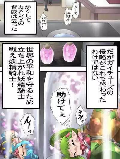 Fairy Knight Fairy Bloom Ch. 4