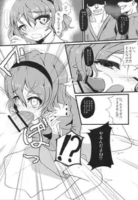 [Tokyusen] Gensou Ryoujoku Utayomi (Touhou Project)