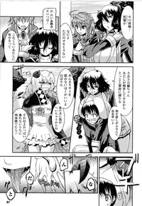 [Anthology] Toushin Engi Vol. 9