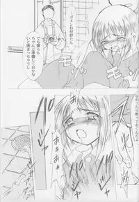 [Nihon Waru Waru Doumei] Lock On Wind