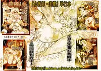 [DC Project (Dirty Matsumoto)] School Mistress Michiyo