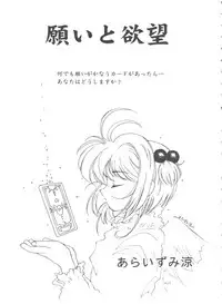 [Anthology] Tomoeda Gakuen File 3 (Card Captor Sakura)