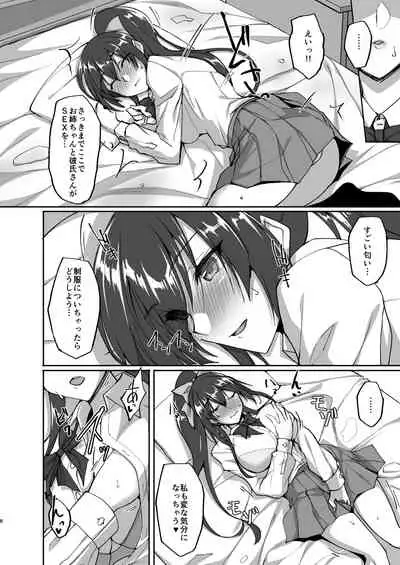 Chishojo Fuuki Iin no Minna ni Ienai Inbi na Onegai 4