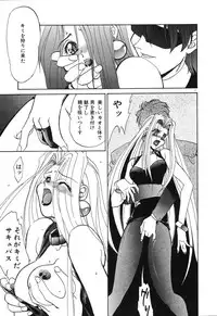 [Rikao] Night Of Siege