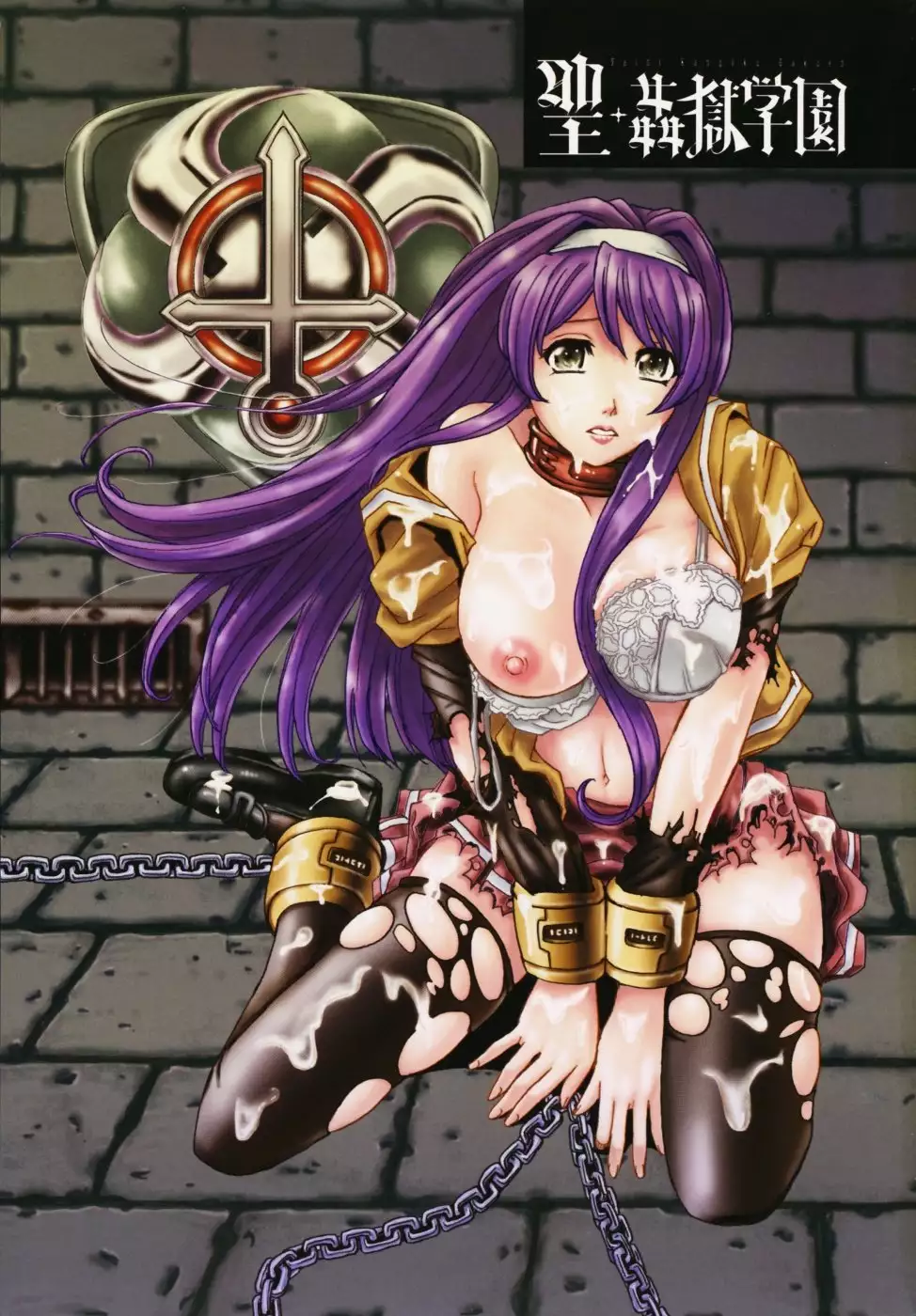 Hijiri Kangoku Gakuen 1