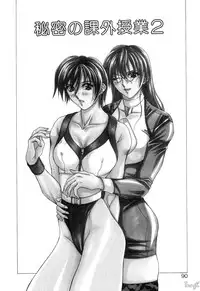 [Aki Matsuri] Cosplay de GO!