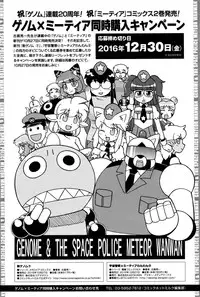 COMIC Megastore Alpha 2016-11