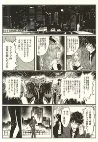 (Ikai Toshi no Arukikata) [femoon (fem)] EUREKA (Kekkai Sensen)