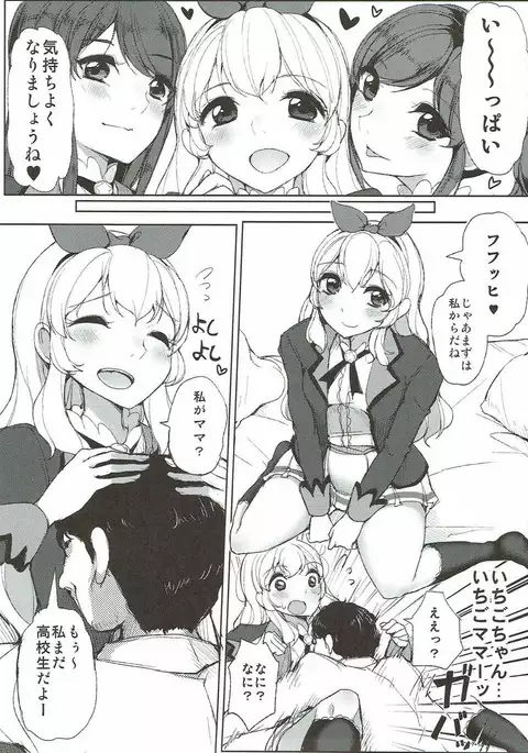 Soleil no Dokidoki Special Delivery