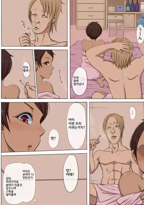 Sono Toki, Anoko wa...2