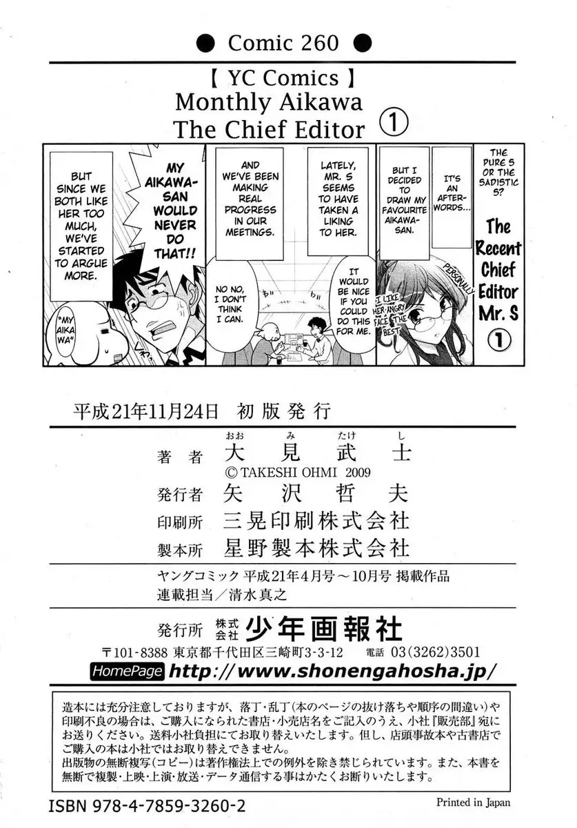 Monthly 'Aikawa' The Chief Editor Chp. 7