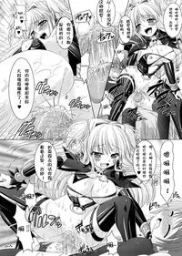 [Rusty Soul, Alto Seneka] Brandish 2 [Chinese] [kanade汉化组]