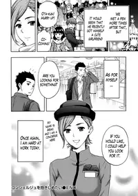 [Azuma Taira] Onee-san no Junai Karte [English] [Lazarus H] [Digital]