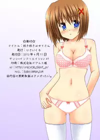 [Recycle (LASK)] Suki Suki Hayate-san (Mahou Shoujo Lyrical Nanoha) [Digital]