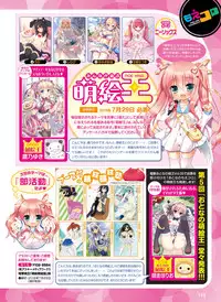 Dengeki Moeoh 2016-08 [Digital]
