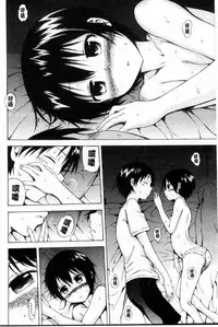 [Akatsuki Myuuto] Natsumitsu x Harem [Chinese]