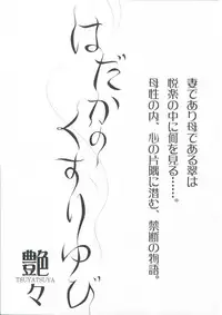 [TsuyaTsuya] Ano Yoru no Sasayaki ga. - De cette nuit, le murmure