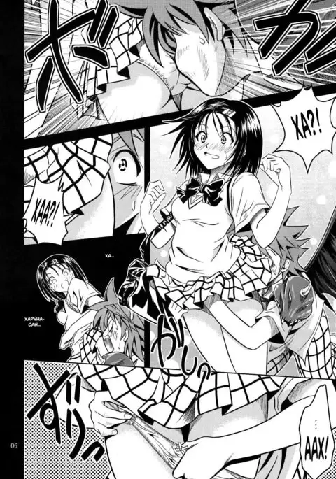 Anoko-tachi ga Taihen na Koto ni Nattemasu