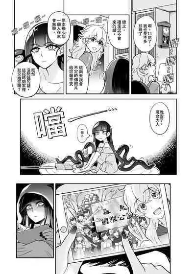 白子日記3-1 二月二十五 天氣晴