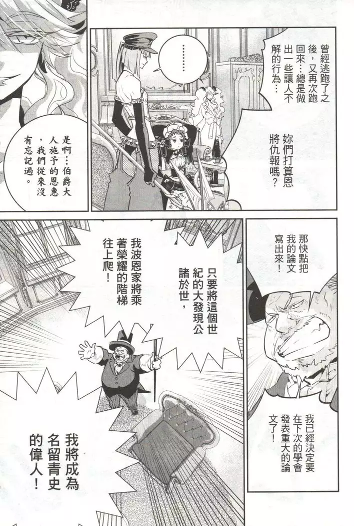 Final Fantasy Lost Stranger Vol.03