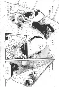 [Shin Tsuguru] Ijimenaide