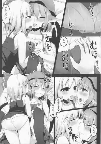 (Reitaisai 12) [Ramen Rice (Razy)] Itadakimasu! (Touhou Project)