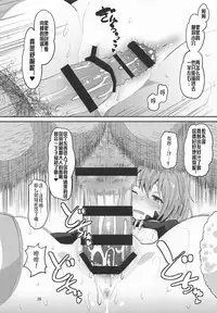 Oni Musume ni Inmon Tsukete Mita Ken